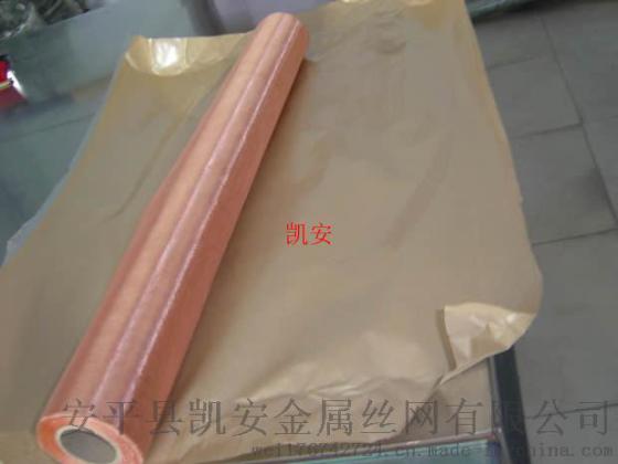 抗干扰紫铜网、屏蔽信号用铜网、装饰用铜网