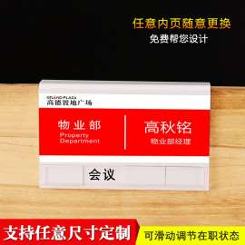 单双面亚克力岗位牌办公室桌牌屏风姓名牌工位牌职位牌挂牌可定制
