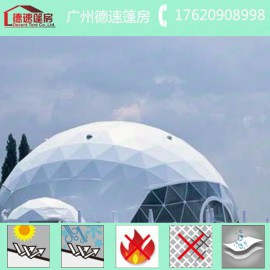 半球形活动帐篷 大型展览展销篷房