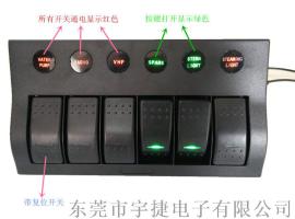 游艇快艇改装开关面板 汽车房车468组合开关面板带断电器保险丝座