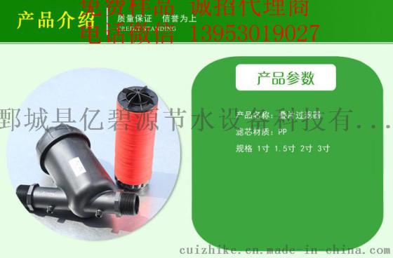 成都滴灌网式过滤器、碟片过滤器厂家供应