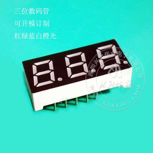 三位数码管 0.28英寸3位2381LED数码管 深圳数码屏厂家