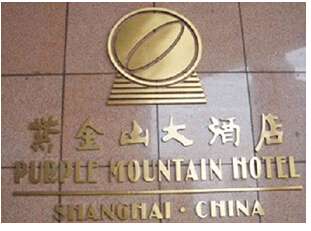 钛金字和树脂发光字YH