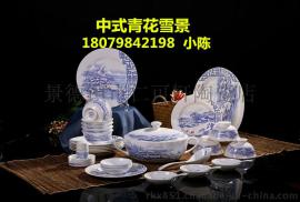 景德镇陶瓷礼品 景德镇陶瓷包装 景德镇餐具套装