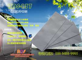 奥德斯第三代智能RFID防拆标签