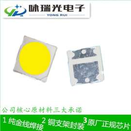 3030白光高亮110-130LM灯珠