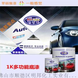 菲丽雅汽车漆 汽车漆1K多功能底漆 修补漆 厂家招商 欢迎加盟