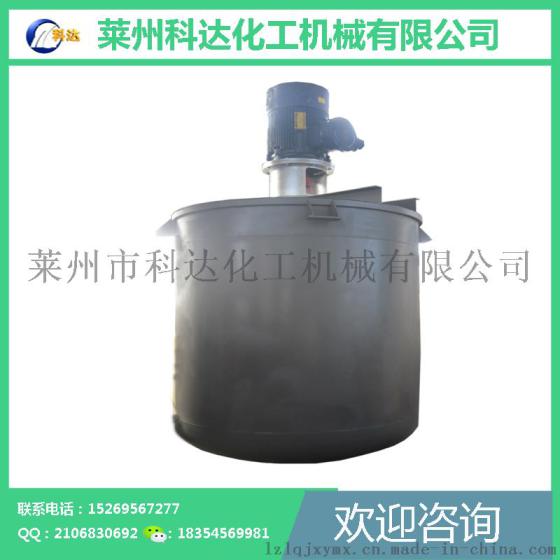 搅拌机 调漆罐 莱州科达化工机械