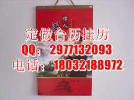 邯郸定做台历挂历