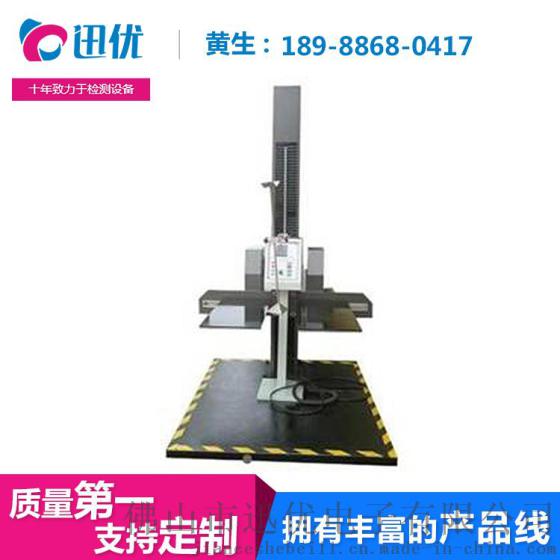 迅优 手机包装纸箱单翼跌落试验机 XY-502