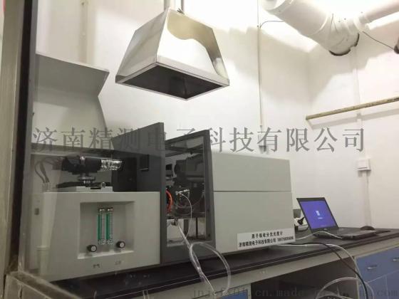 火焰石墨炉一体原子吸收光谱仪