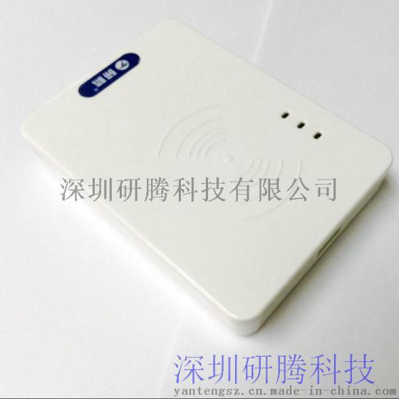身份证阅读器品牌 身份证阅读器厂家 研腾身份证阅读器批发