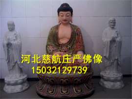玻璃钢树脂一佛二弟子像， 贴金彩绘一佛二弟子佛像