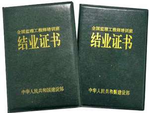 07全国监理员培训
