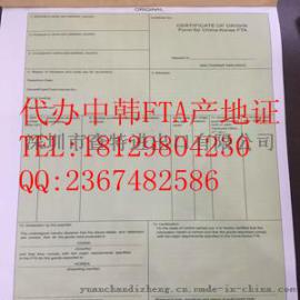 徐州代办原产地证|徐州代办优惠关税原产地证