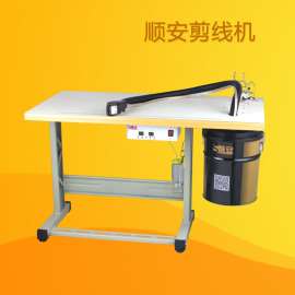 湖南剪线机型号固定式系列顺安品牌吸线机