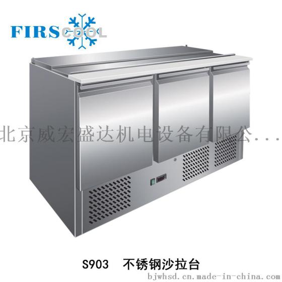 商用比披萨操作柜沙拉柜冷藏保鲜工作台风冷 不锈钢沙拉台 S903