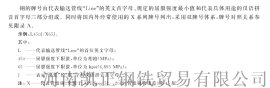 L245J煤浆输送管用钢板L245J舞钢管线钢