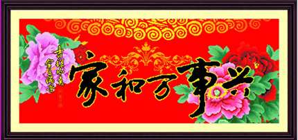 十字绣套件