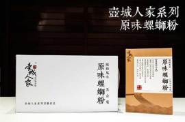 特色小吃加盟 考察了壶城人家螺狮粉再做决定吧！