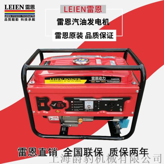 雷恩3kw家用汽油发电机批发
