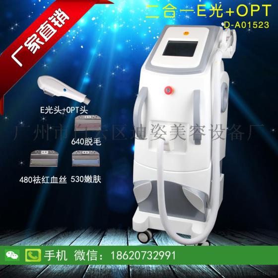 迪姿正品二合一opt脱毛仪e光激光opt美容仪器激光美容仪器厂家直销新款二合一opt脱毛仪