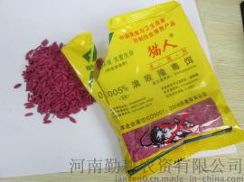 老鼠药哪里有卖的猫人0.005%溴敌隆稻谷毒饵厂家直销