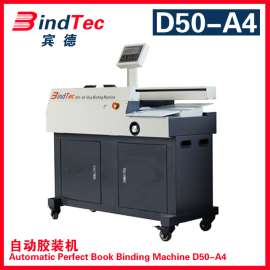 自动胶装机(单胶轮）D50-A4