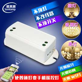 智能开关手机APP控制无须联网不用蓝牙免流量