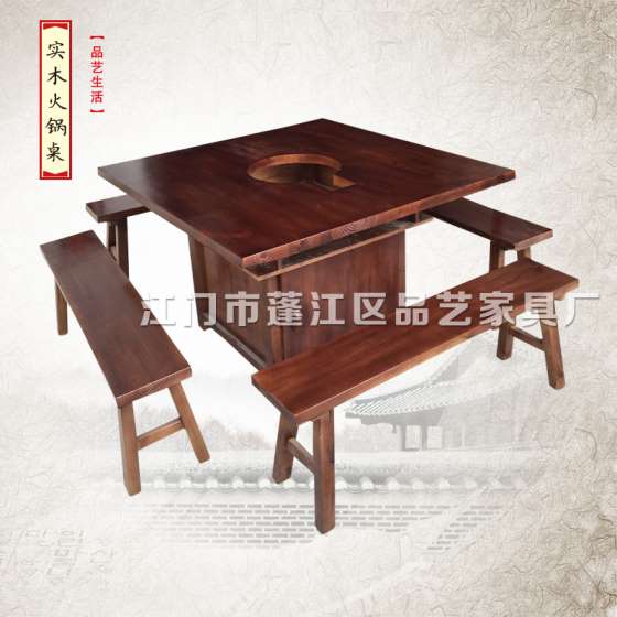 方形火锅实木餐桌品艺碳化餐厅家具火锅餐桌订做600 PINCC082
