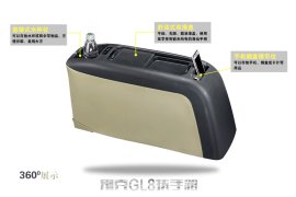 别克GL8奥德赛一代扶手箱中央手扶箱置物箱