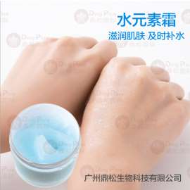 水元素霜滋润肌肤厂家加工oem贴牌适合干燥皮肤工厂批发