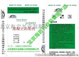 吉林早强防冻剂,混凝土防冻剂,高效早强防冻剂