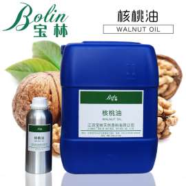 天然核桃油精油oil手工皂化妆品基础油按摩油小瓶可定制