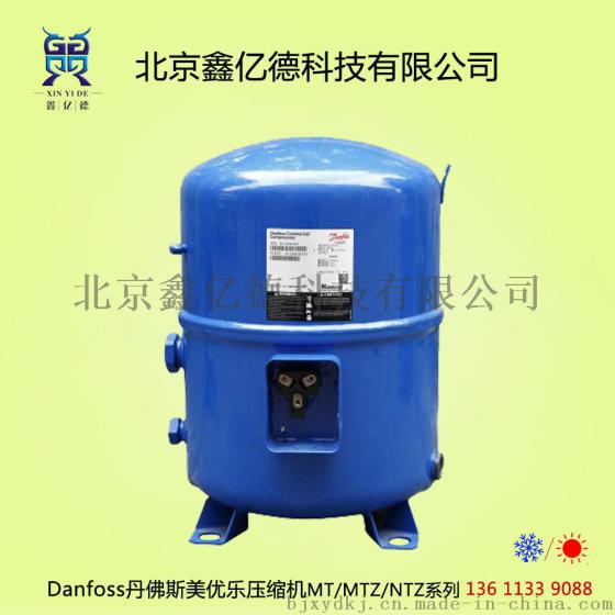 美优乐5匹MT56HL4AVE低温冷冻冷藏制冷压缩机