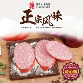 多福特dofthoft俄罗斯风味 250g装 经典香肠