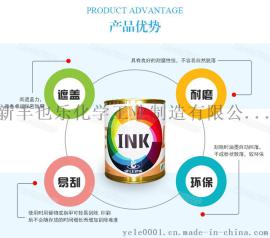 公主岭Cadmium检测水性刮刮油墨环保