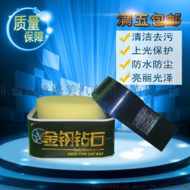 东莞车美乐金刚石蜡汽车车蜡抛光蜡修复划痕车蜡上光蜡东莞厂家生产汽车车蜡诚招代理商
