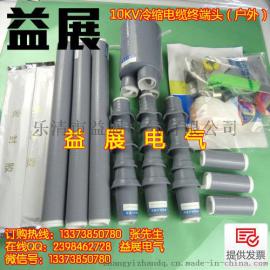高压冷缩电缆头240-300mm,35KV三芯户外电缆附件