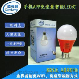 LED智能灯泡智能照明APP控制