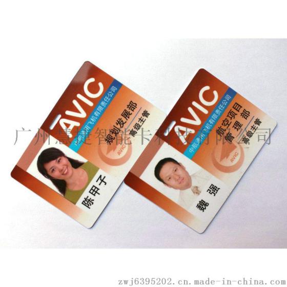 人像证卡制作，胸卡制作，广州人像卡制作公司