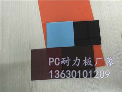 pc耐力板厂家
