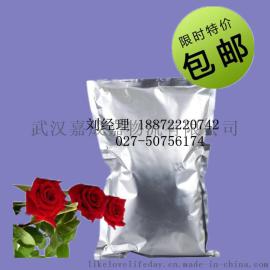供应利塞膦酸钠115436-72-1  厂家直销  利塞膦酸钠