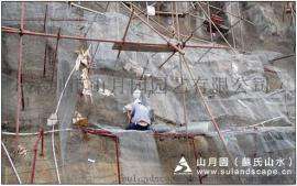 苏氏山水（山月园）--GRC假山瀑布、人工塑石，摩崖石刻