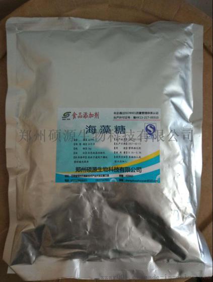 进口海藻糖的价格，郑州硕源直销海藻糖
