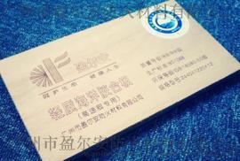 防水胶合板 中国名优产品   “盈尔安”(轻质型)海洋胶合板