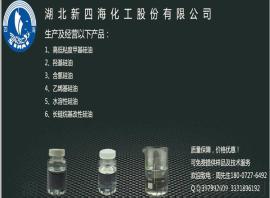 湖北新四海供应食品级硅油生产厂家SH-201