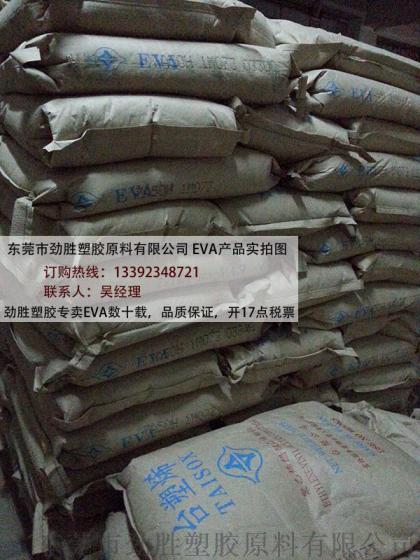 DuPont ELVAX EVA树脂 3550SBH Ethylene Vinyl Acetate