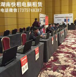 湖南株洲笔记本电脑出租  商务会议会展电脑办公设备租赁