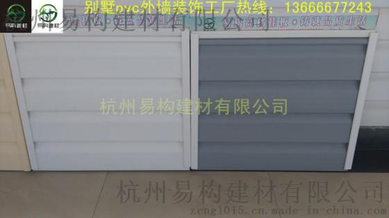 衡阳pvc外墙挂板工厂价13666677243